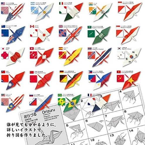 Тојо Оригами за Крејн, со национално знаме печатено 15 см х 15см, 24 обрасци, по 2 чаршафи