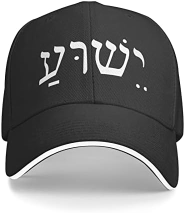 Јешуа-essесус-во-хебрејски камионџии прилагодливи црни бејзбол капа за мажи жени на отворено спортско татко.