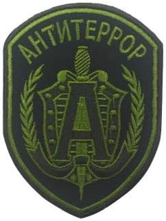 Руски Спетсназ Алфа Групација Специјални сили ФСБ Специјални сили на Русија Алфа Специјални сили тактички морал воен печ