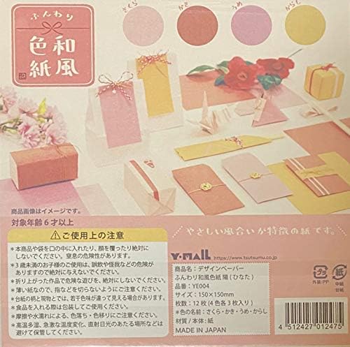 Јапонски стил на Ваши Хината јапонски стил 4 Колор 12 листови Оригами Чиогами 15 × 15см хартија канцелариски материјал Јапонија