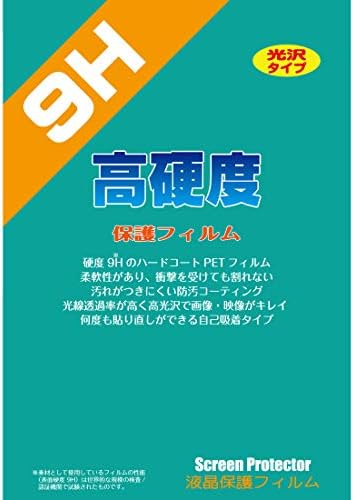 Пда Студио Xperia 10 II 9H Висока Цврстина [Сјајна] Заштитна Фолија [Предна Употреба] Произведена Во Јапонија