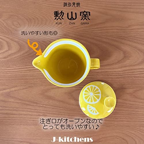 ジェイ キッチンズ （j-kitchens） тенџере со лимон 1 2 мали чаши чај сад постави жолт чајник