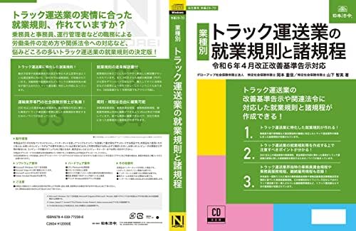 Бизнис форма јапонски закон Регулатива Транспорт за транспорт Правила и регулативи Работна основа 29-7d