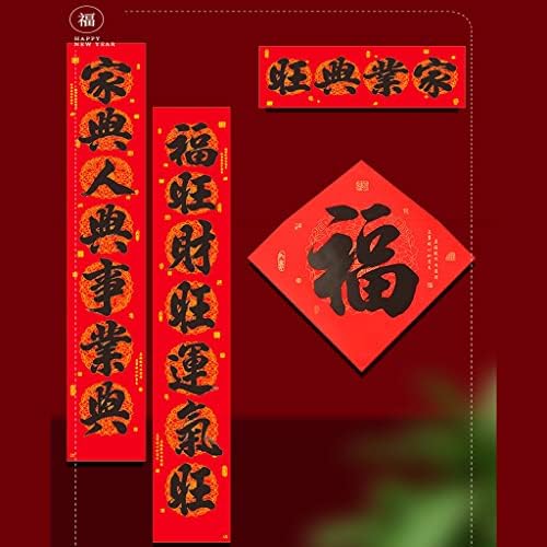 LQBYWL Кинески новогодишни парови, пролетни спојки Нов пролетен фестивалски спој на годината на зајакот 2023 година Домашна калиграфија Декорација