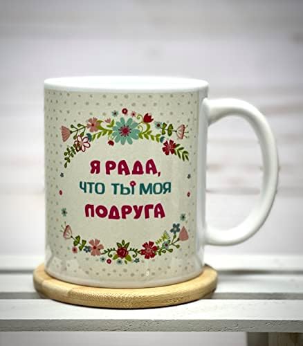 Руски Подарок Подарок Кафе Кригла Чај Чаша-Најдобар Татко Во Светот-Керамички 15 мл