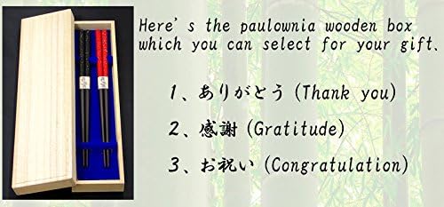 Стапчиња за јадење/Направени Во Јапонија/јосегијагасур-јапонски Стапчиња За Јадење-2 Пара-Вклучува Дрвена Кутија За Подароци Пауловнија